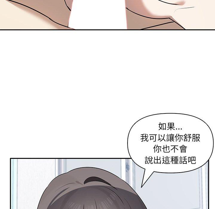 [韩国漫画] 原来我很喜欢你 剧情,熟女人妻#[122P]-41