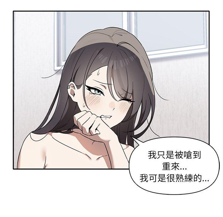 [韩国漫画] 原来我很喜欢你 剧情,熟女人妻#[122P]-50