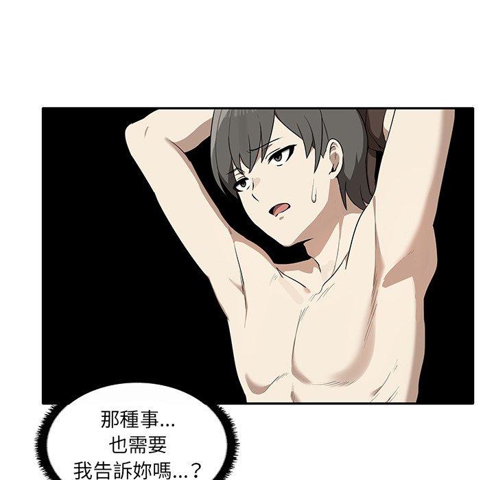 [韩国漫画] 原来我很喜欢你 剧情,熟女人妻#[122P]-7
