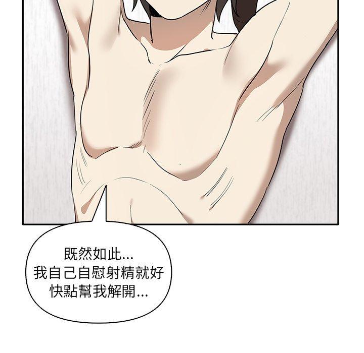 [韩国漫画] 原来我很喜欢你 剧情,熟女人妻#[122P]-71