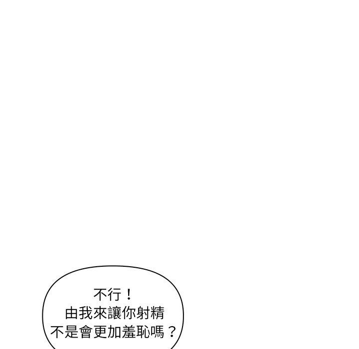 [韩国漫画] 原来我很喜欢你 剧情,熟女人妻#[122P]-72