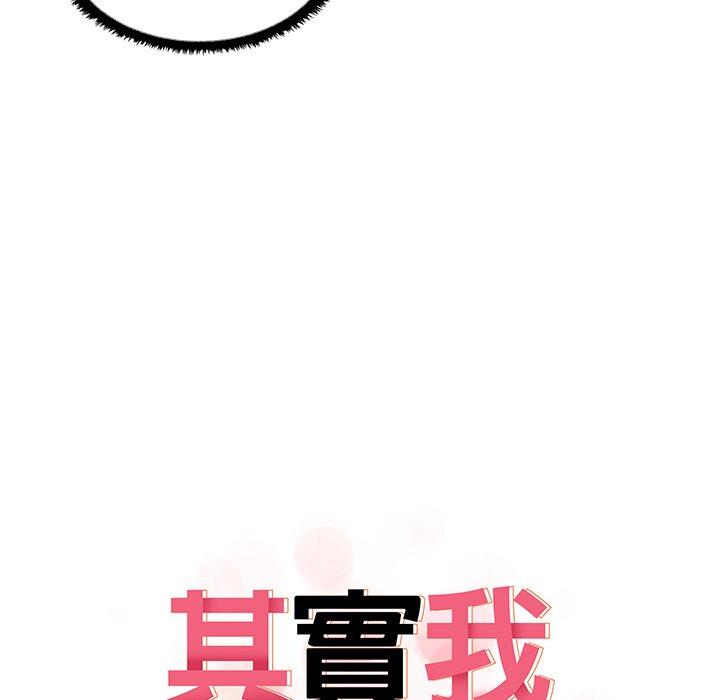 [韩国漫画] 原来我很喜欢你 剧情,熟女人妻#[122P]-8