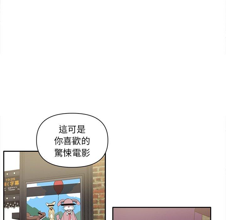 [韩国漫画] 原来我很喜欢你 剧情,熟女人妻#[140P]-103