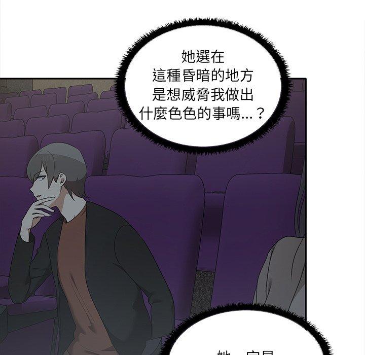 [韩国漫画] 原来我很喜欢你 剧情,熟女人妻#[140P]-112