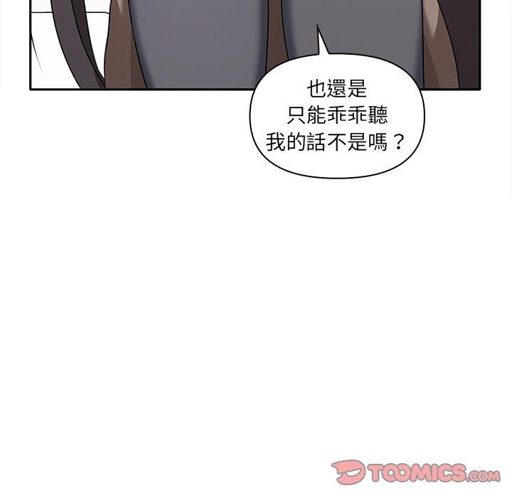 [韩国漫画] 原来我很喜欢你 剧情,熟女人妻#[141P]-105