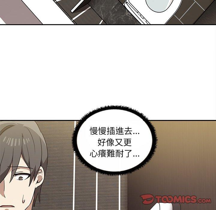 [韩国漫画] 原来我很喜欢你 剧情,熟女人妻#[141P]-140
