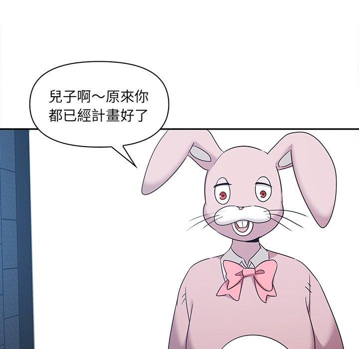 [韩国漫画] 原来我很喜欢你 剧情,熟女人妻#[141P]-47