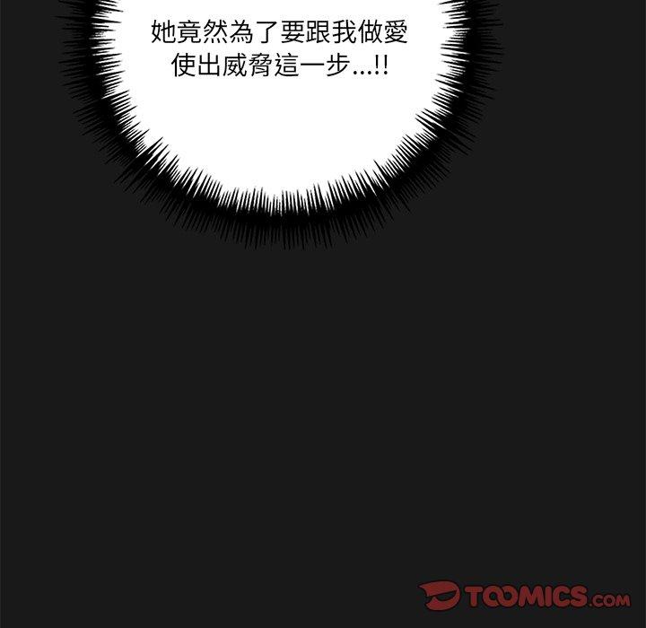 [韩国漫画] 原来我很喜欢你 剧情,熟女人妻#[120P]-57
