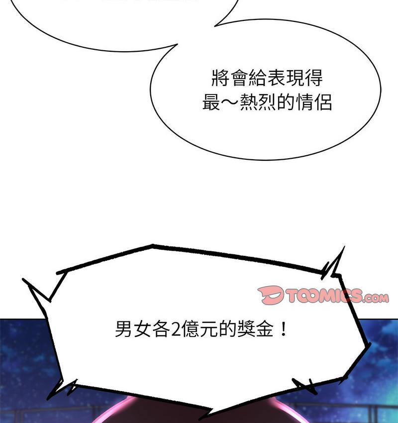 [韩国漫画] 危险同学会 剧情,女学生#[233P]-209