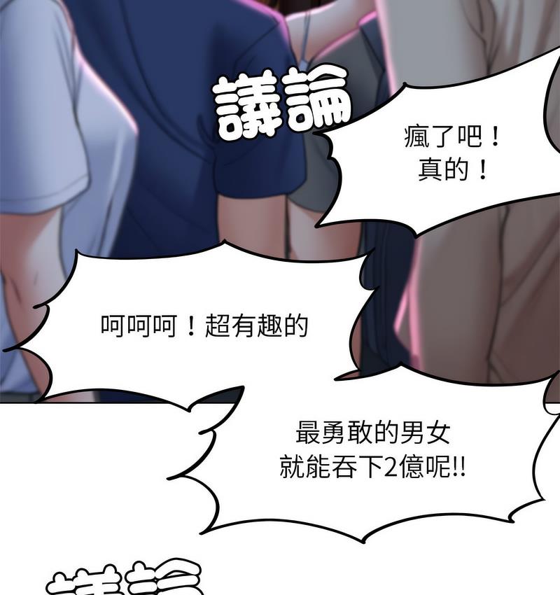 [韩国漫画] 危险同学会 剧情,女学生#[233P]-213