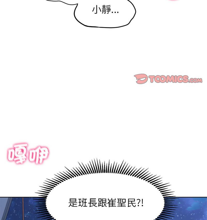 [韩国漫画] 危险同学会 剧情,女学生#[233P]-83