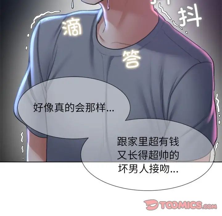 [韩国漫画] 危险同学会 剧情,女学生#[198P]-108