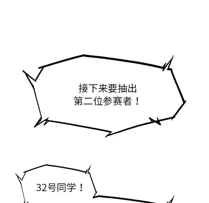 [韩国漫画] 危险同学会 剧情,女学生#[198P]-155