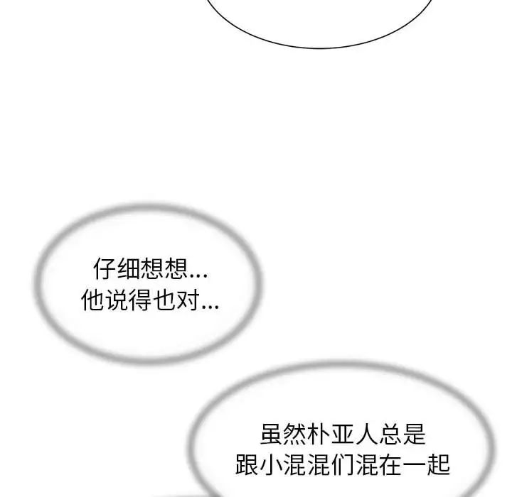 [韩国漫画] 危险同学会 剧情,女学生#[198P]-48
