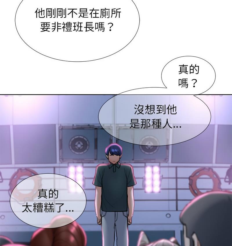 [韩国漫画] 危险同学会 剧情,女学生#[190P]-135