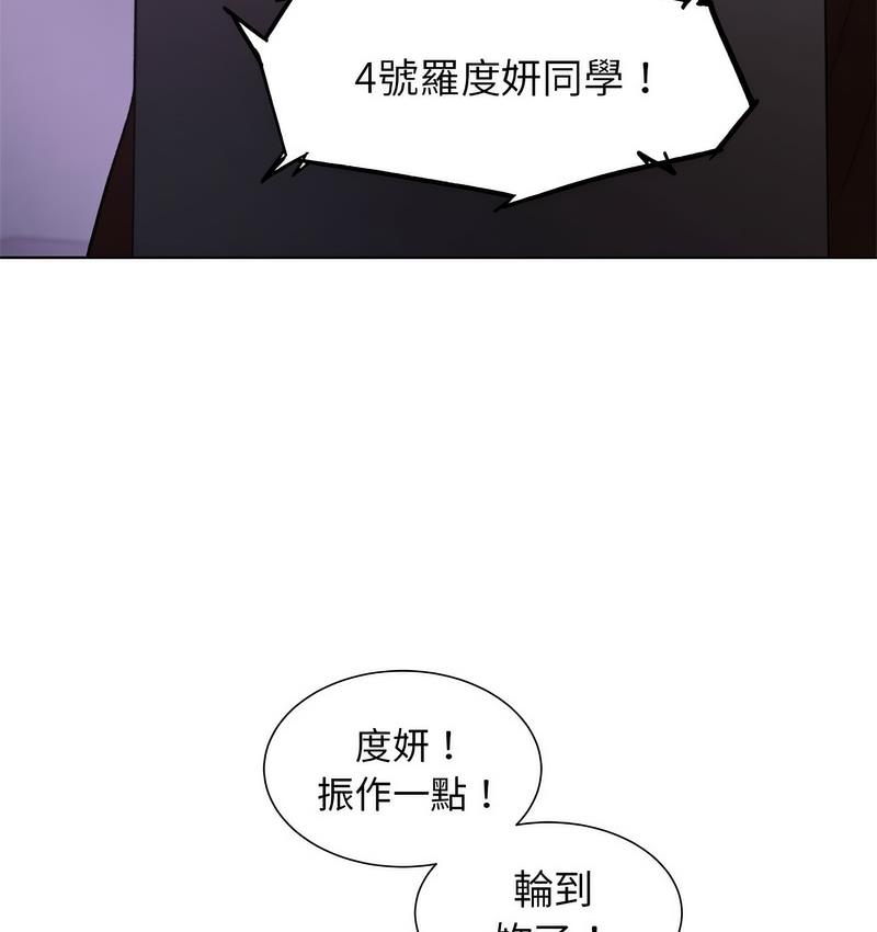 [韩国漫画] 危险同学会 剧情,女学生#[190P]-150