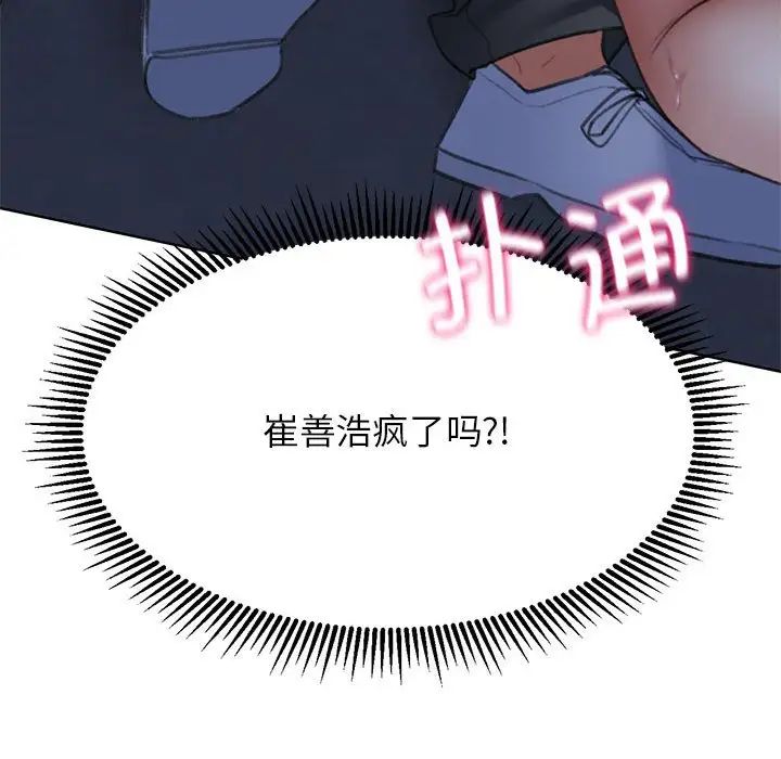 [韩国漫画] 危险同学会 剧情,女学生#[199P]-150