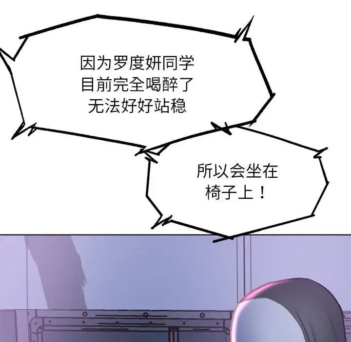 [韩国漫画] 危险同学会 剧情,女学生#[199P]-18