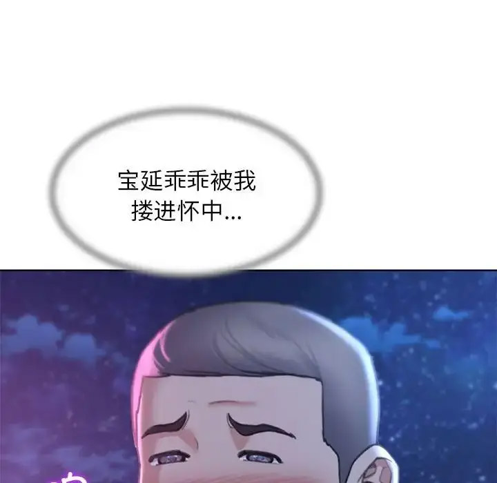 [韩国漫画] 危险同学会 剧情,女学生#[199P]-103