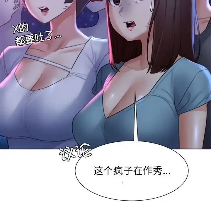 [韩国漫画] 危险同学会 剧情,女学生#[199P]-184