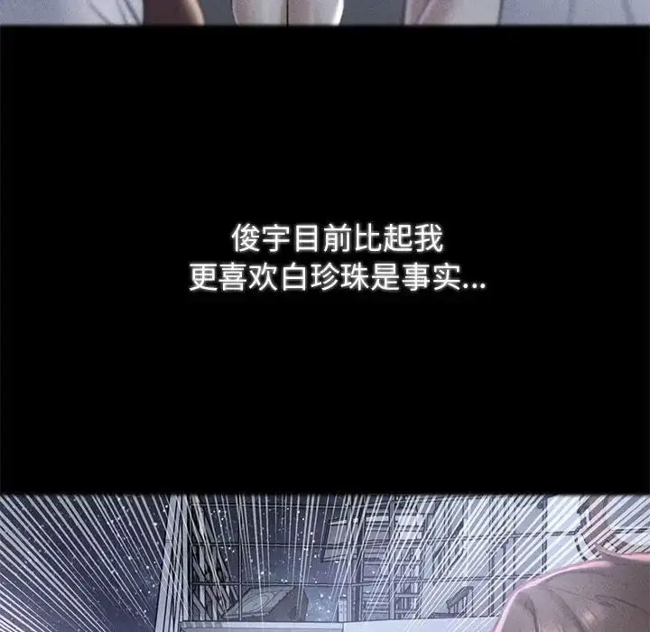 [韩国漫画] 危险同学会 剧情,女学生#[199P]-80