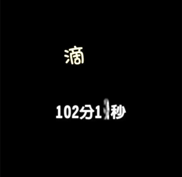 [韩国漫画] 危险同学会 剧情,女学生#[223P]-219