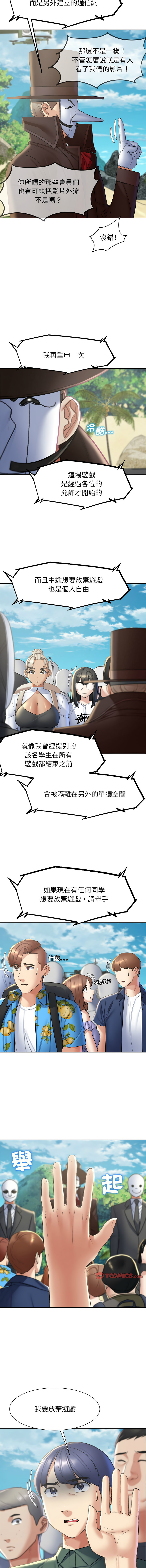 [韩国漫画] 危险同学会 剧情,女学生#[19P]-6