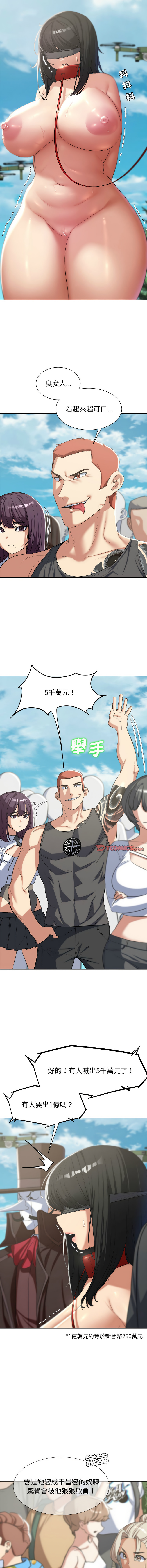 [韩国漫画] 危险同学会 剧情,女学生#[17P]-3