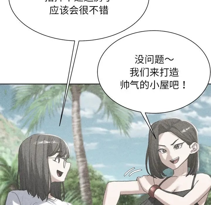 [韩国漫画] 危险同学会 剧情,女学生#[177P]-7