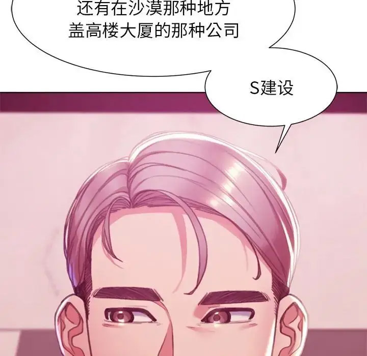 [韩国漫画] 危险同学会 剧情,女学生#[243P]-137