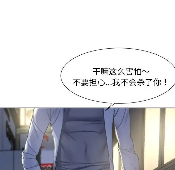 [韩国漫画] 危险同学会 剧情,女学生#[243P]-224