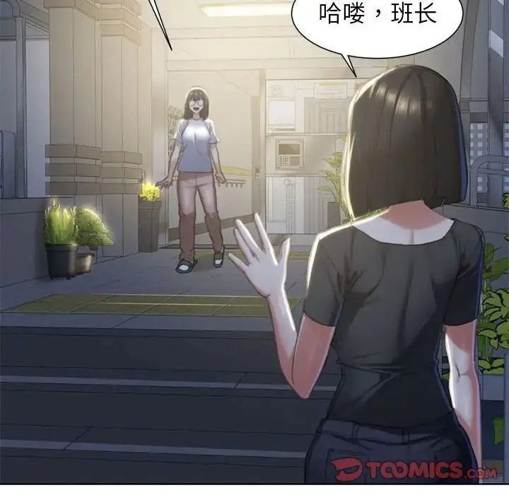 [韩国漫画] 危险同学会 剧情,女学生#[243P]-85
