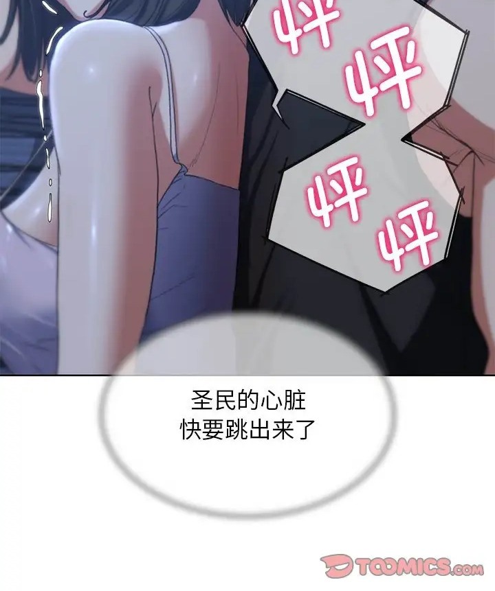 [韩国漫画] 危险同学会 剧情,女学生#[160P]-120