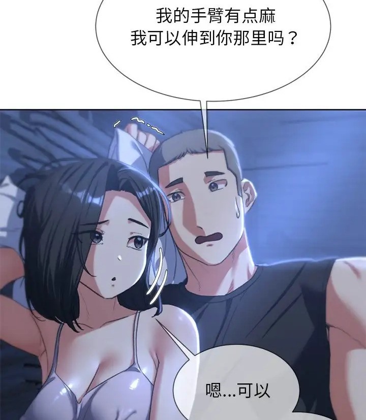 [韩国漫画] 危险同学会 剧情,女学生#[160P]-93