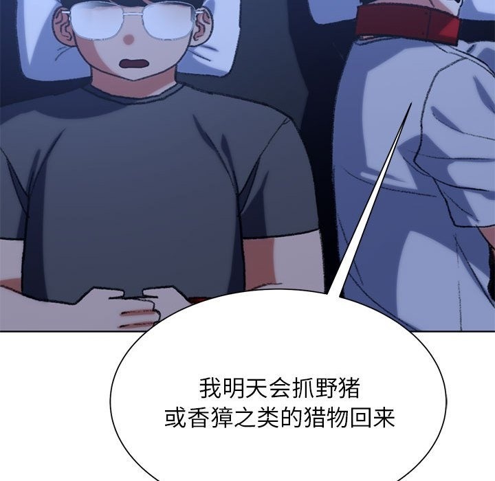 [韩国漫画] 危险同学会 剧情,女学生#[196P]-140
