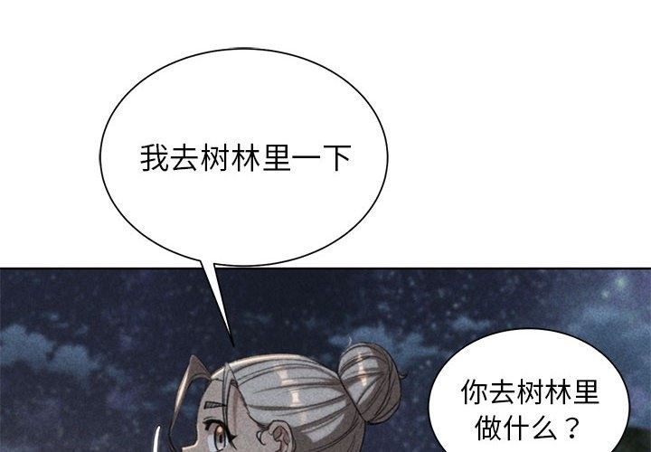 [韩国漫画] 危险同学会 剧情,女学生#[196P]-2