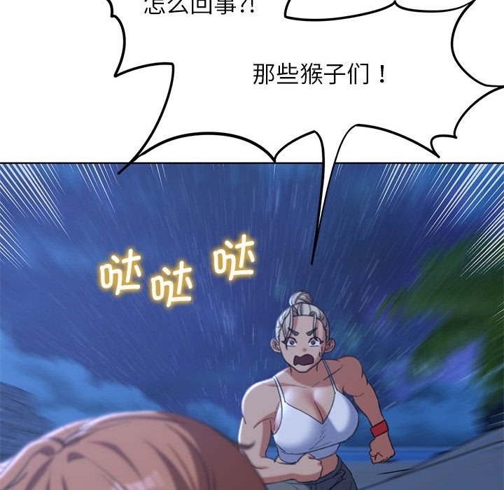 [韩国漫画] 危险同学会 剧情,女学生#[196P]-47