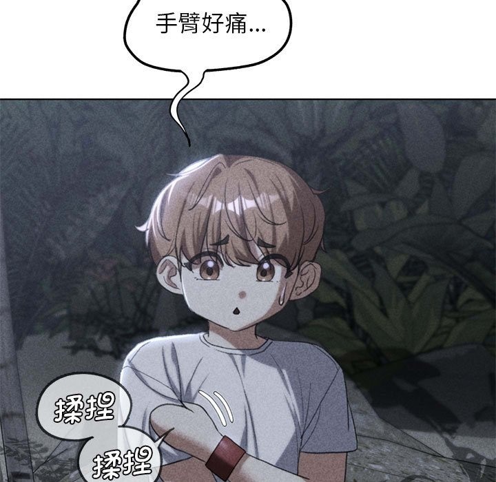 [韩国漫画] 危险同学会 剧情,女学生#[196P]-9