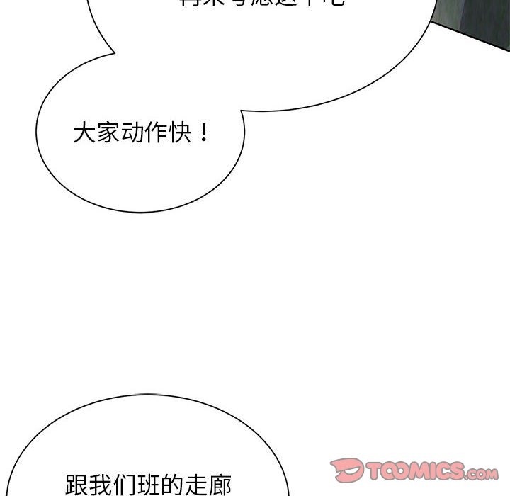 [韩国漫画] 危险同学会 剧情,女学生#[196P]-140