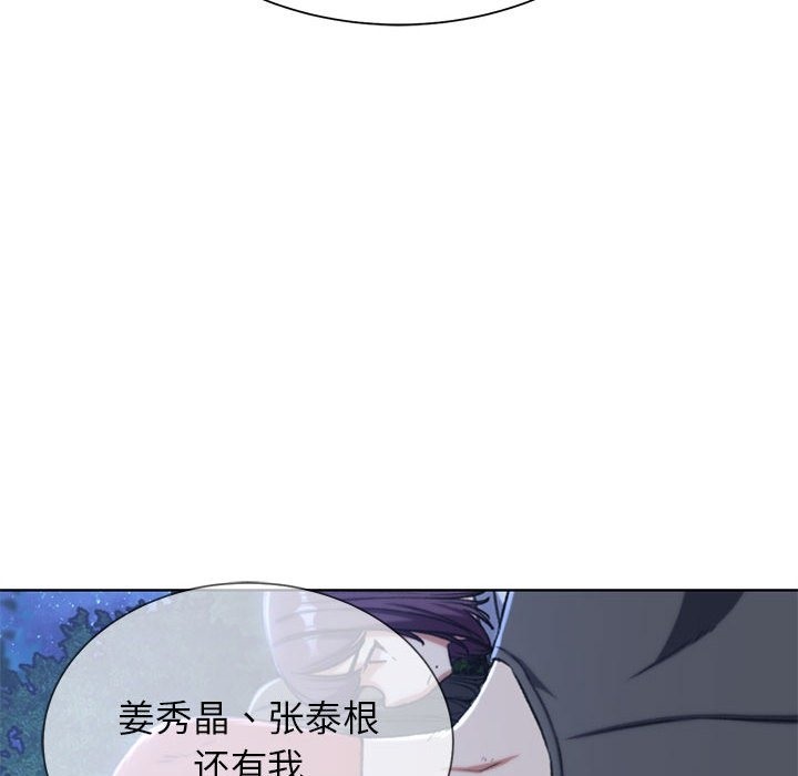 [韩国漫画] 危险同学会 剧情,女学生#[196P]-187