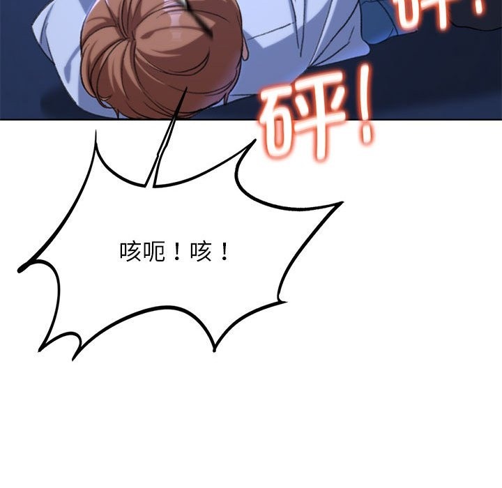 [韩国漫画] 危险同学会 剧情,女学生#[196P]-158