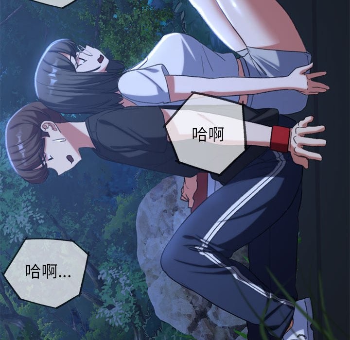 [韩国漫画] 危险同学会 剧情,女学生#[197P]-113
