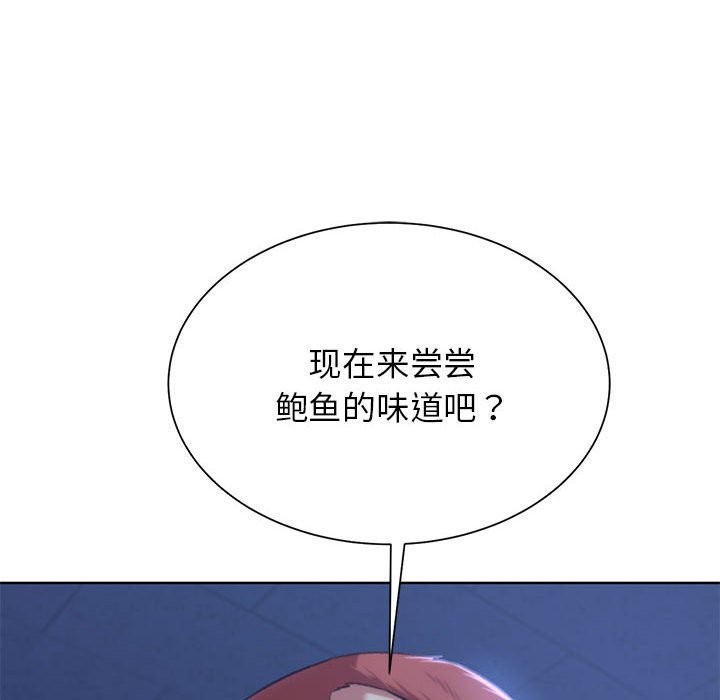[韩国漫画] 危险同学会 剧情,女学生#[197P]-136