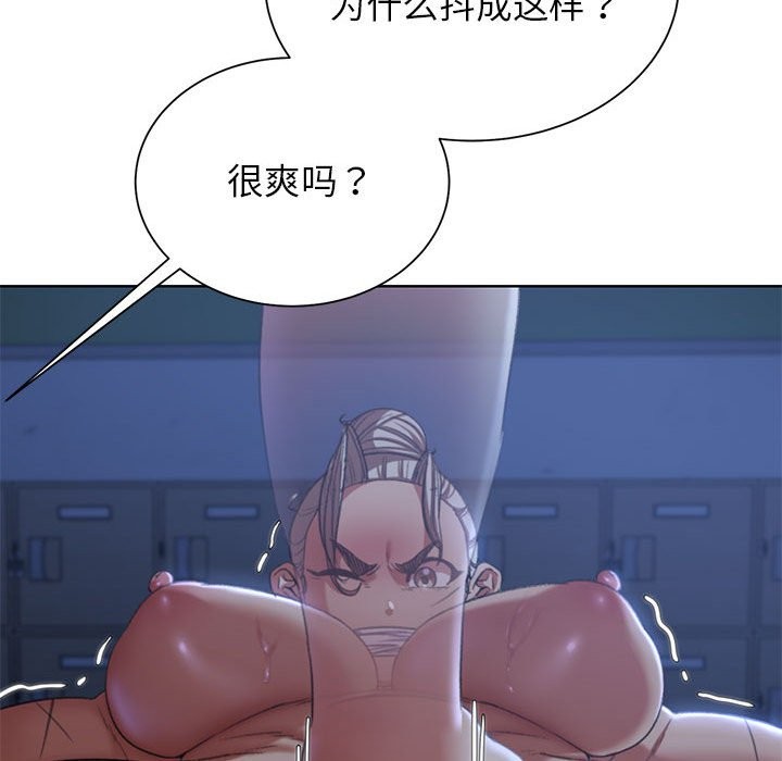 [韩国漫画] 危险同学会 剧情,女学生#[197P]-144