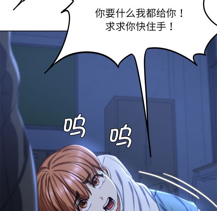 [韩国漫画] 危险同学会 剧情,女学生#[197P]-162