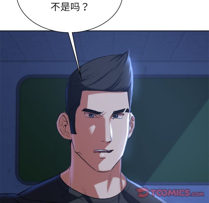 [韩国漫画] 危险同学会 剧情,女学生#[197P]-188