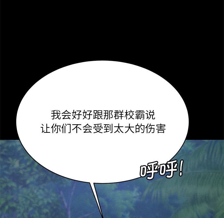 [韩国漫画] 危险同学会 剧情,女学生#[197P]-35