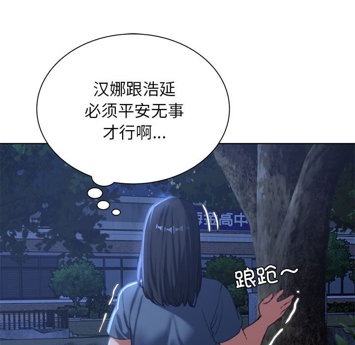 [韩国漫画] 危险同学会 剧情,女学生#[197P]-66