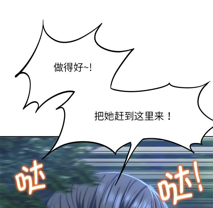 [韩国漫画] 危险同学会 剧情,女学生#[197P]-77