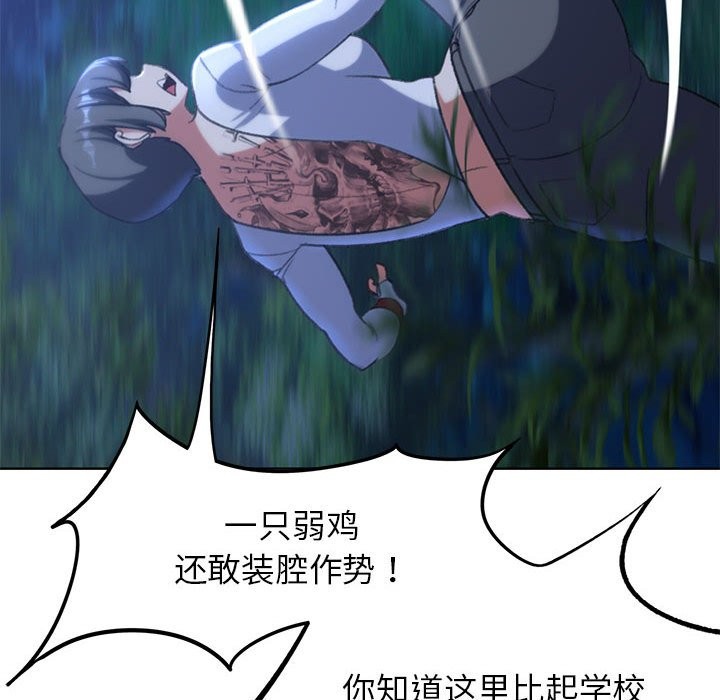 [韩国漫画] 危险同学会 剧情,女学生#[197P]-91